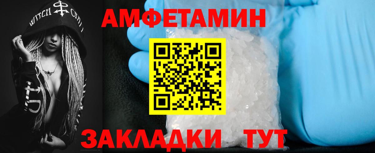 Североморск  Амфетамин Premium  Amphetamine  Вход с VPN  АМФ 