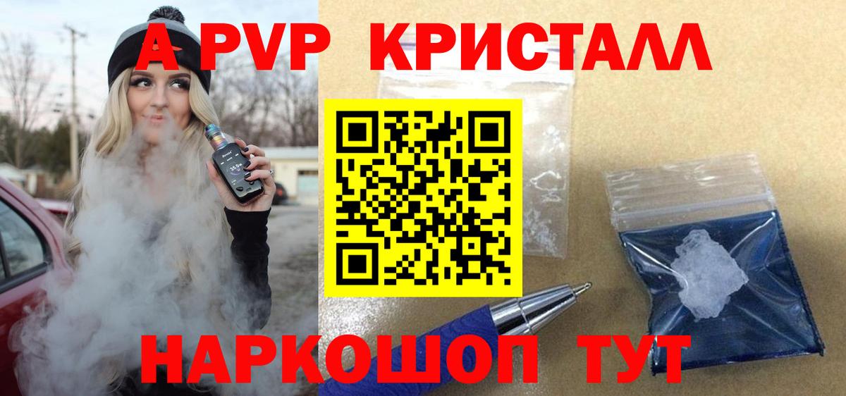 Alpha PVP Соль  Вход с VPN  Alfa_PVP VHQ  закладка  Североморск 