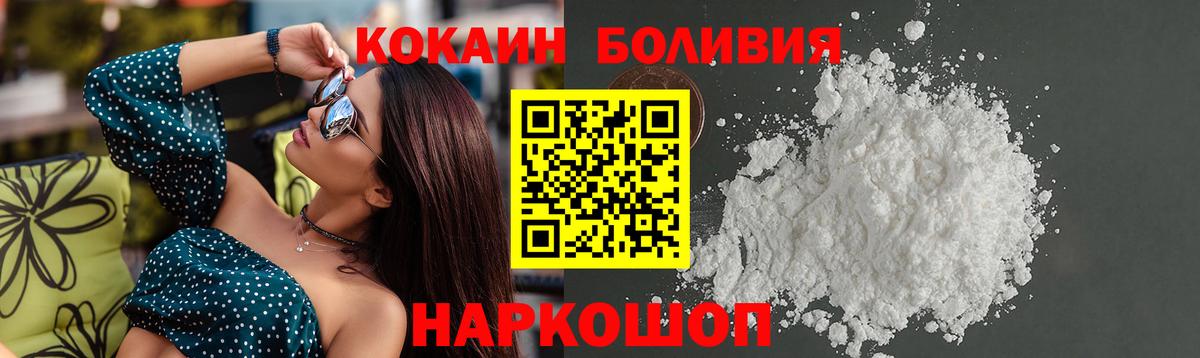 COCAIN Боливия Североморск