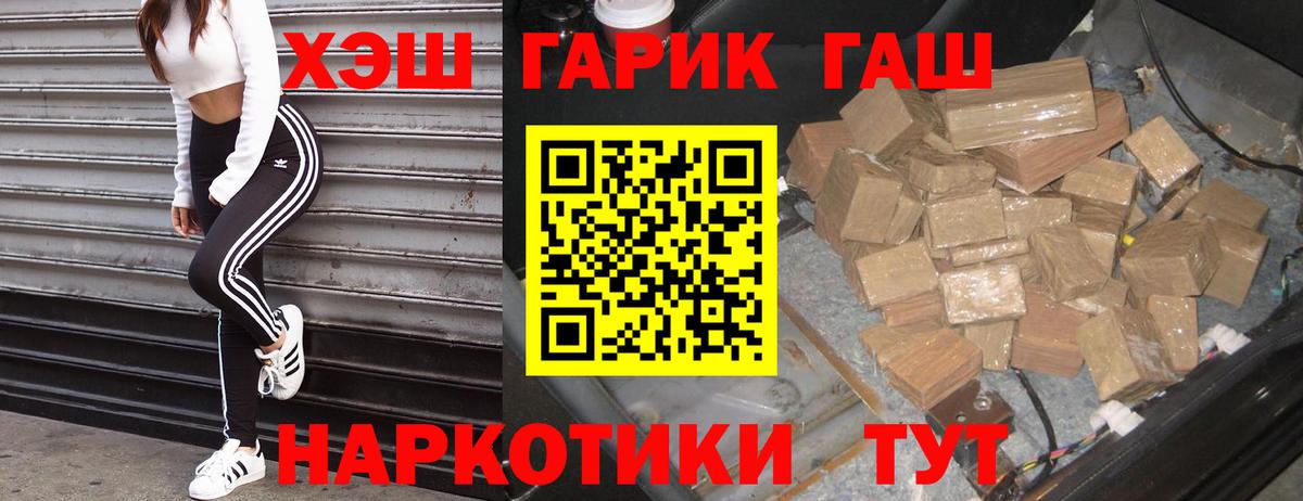 Североморск  Гашиш AMNESIA HAZE  Вход с VPN 