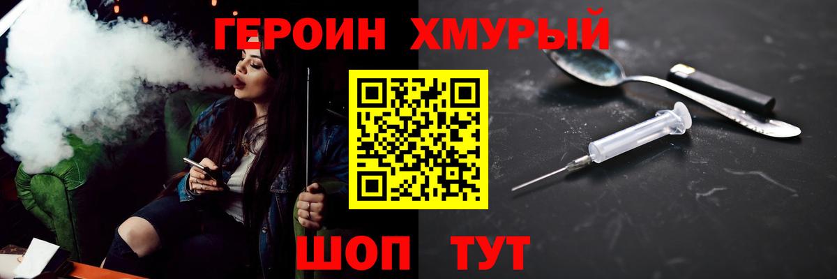 ГЕРОИН афганец Североморск