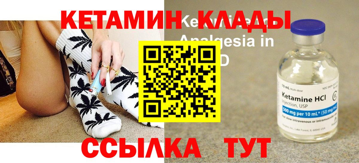 ОМГ ОМГ ТОР  Вход с VPN  КЕТАМИН ketamine  Североморск  Кетамин VHQ 