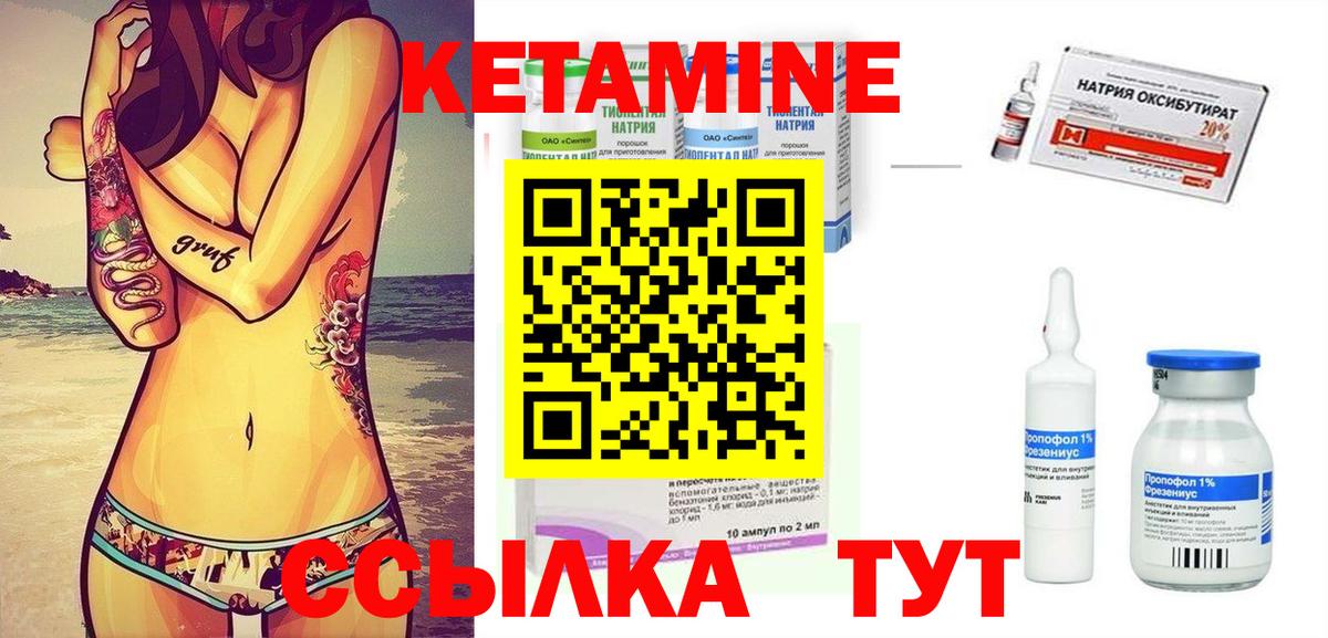Кетамин VHQ Североморск