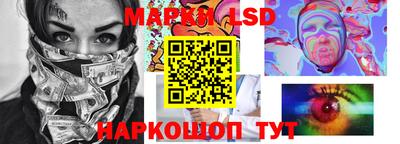 марки lsd Конаково