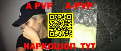 ALPHA-PVP Коммунар