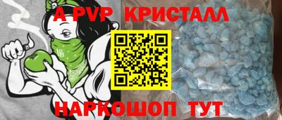 ALPHA-PVP Коммунар