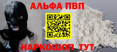 ALPHA-PVP Коммунар