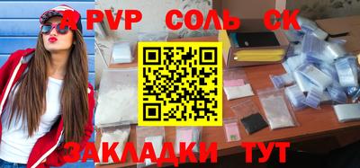 ALPHA-PVP Коммунар