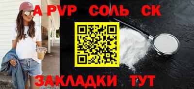 ALPHA-PVP Коммунар