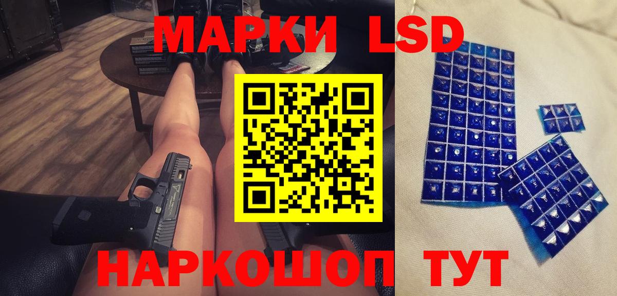 LSD-25 экстази ecstasy Североморск