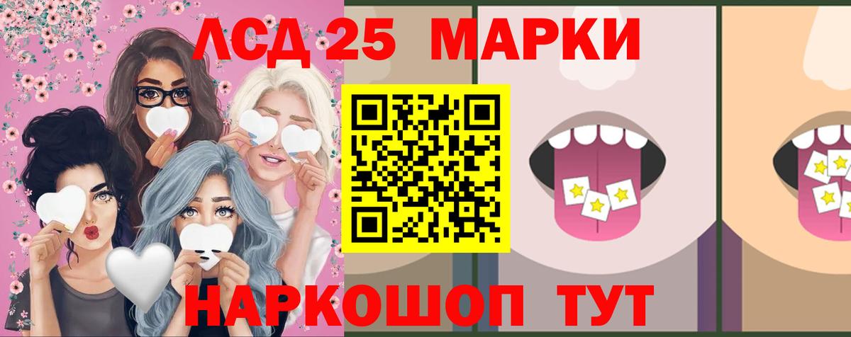 LSD-25 экстази  Вход с VPN  Североморск  ЛСД экстази кислота  LSD-25 экстази ecstasy 