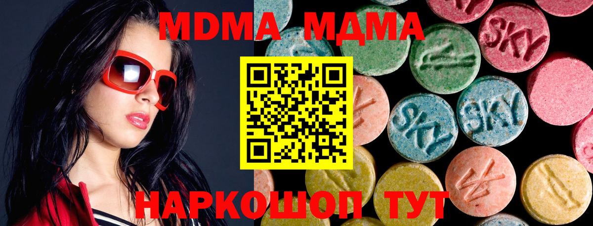 МДМА crystal Североморск