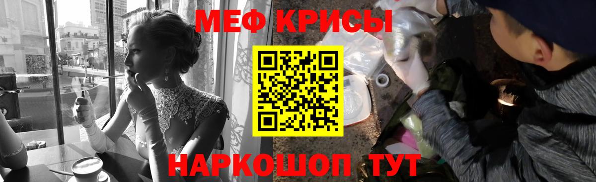 Североморск  Меф 4 MMC  МЯУ-МЯУ мяу мяу  МЕФ  Вход с VPN 