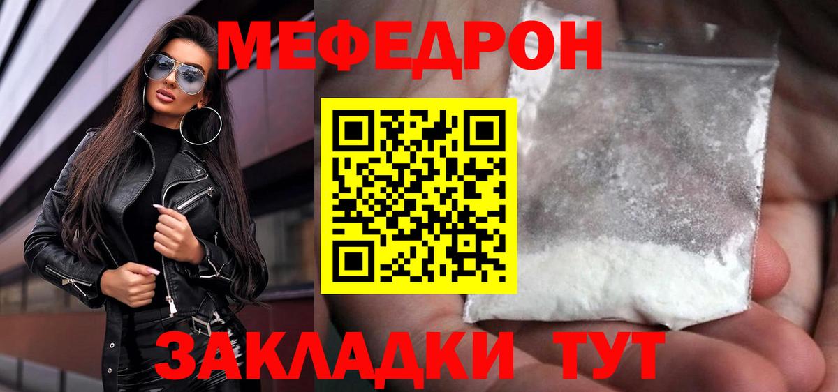 МЕФ мука Североморск