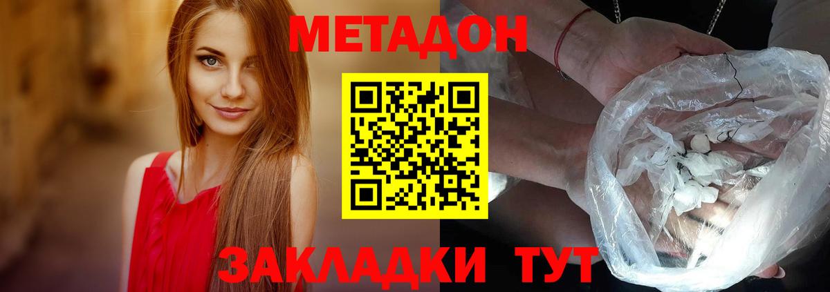 Североморск  Метадон кристалл  мориарти Telegram  Вход с VPN  Метадон белоснежный 