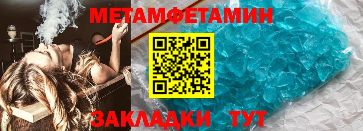 Метамфетамин Декстрометамфетамин 99.9%  Вход с VPN  Североморск 