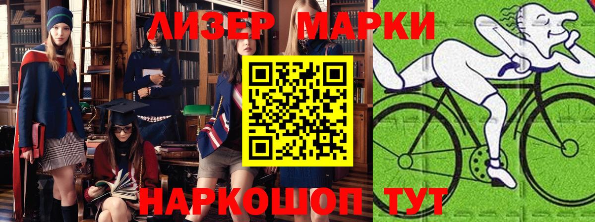 Марки NBOMe 1,8мг Североморск