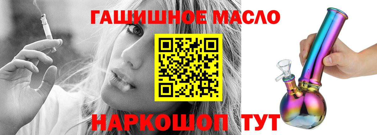 Дистиллят ТГК THC oil  Дистиллят ТГК вейп с тгк  Североморск  Вход с VPN 