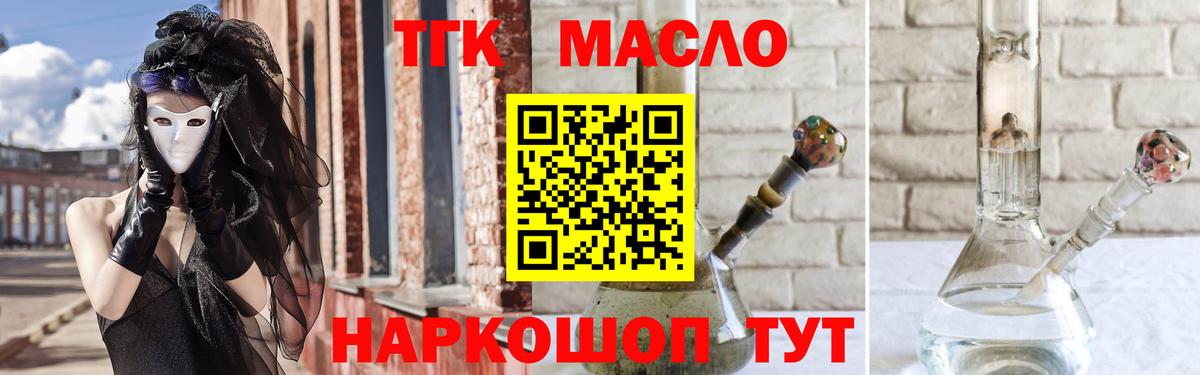 Дистиллят ТГК вейп Североморск
